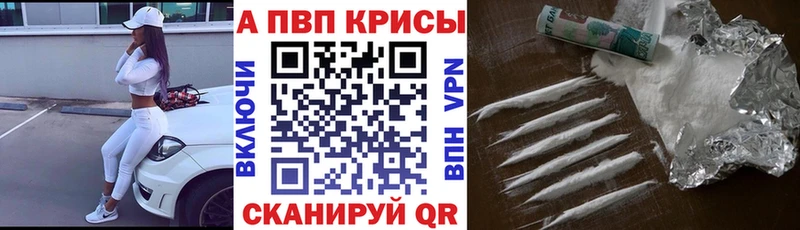 Alpha-PVP СК КРИС Знаменск