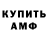 АМФЕТАМИН 98% paul whelton
