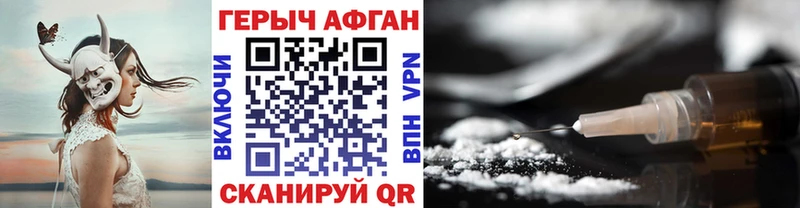 ГЕРОИН VHQ  Купить  Знаменск 