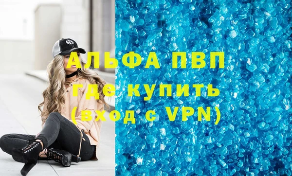 альфа пвп VHQ Лихославль