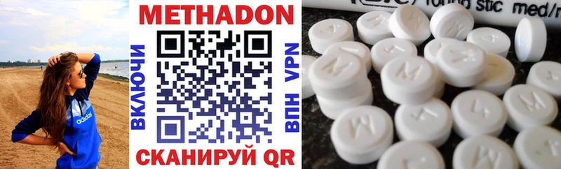 Купить  Знаменск  Метадон мёд 